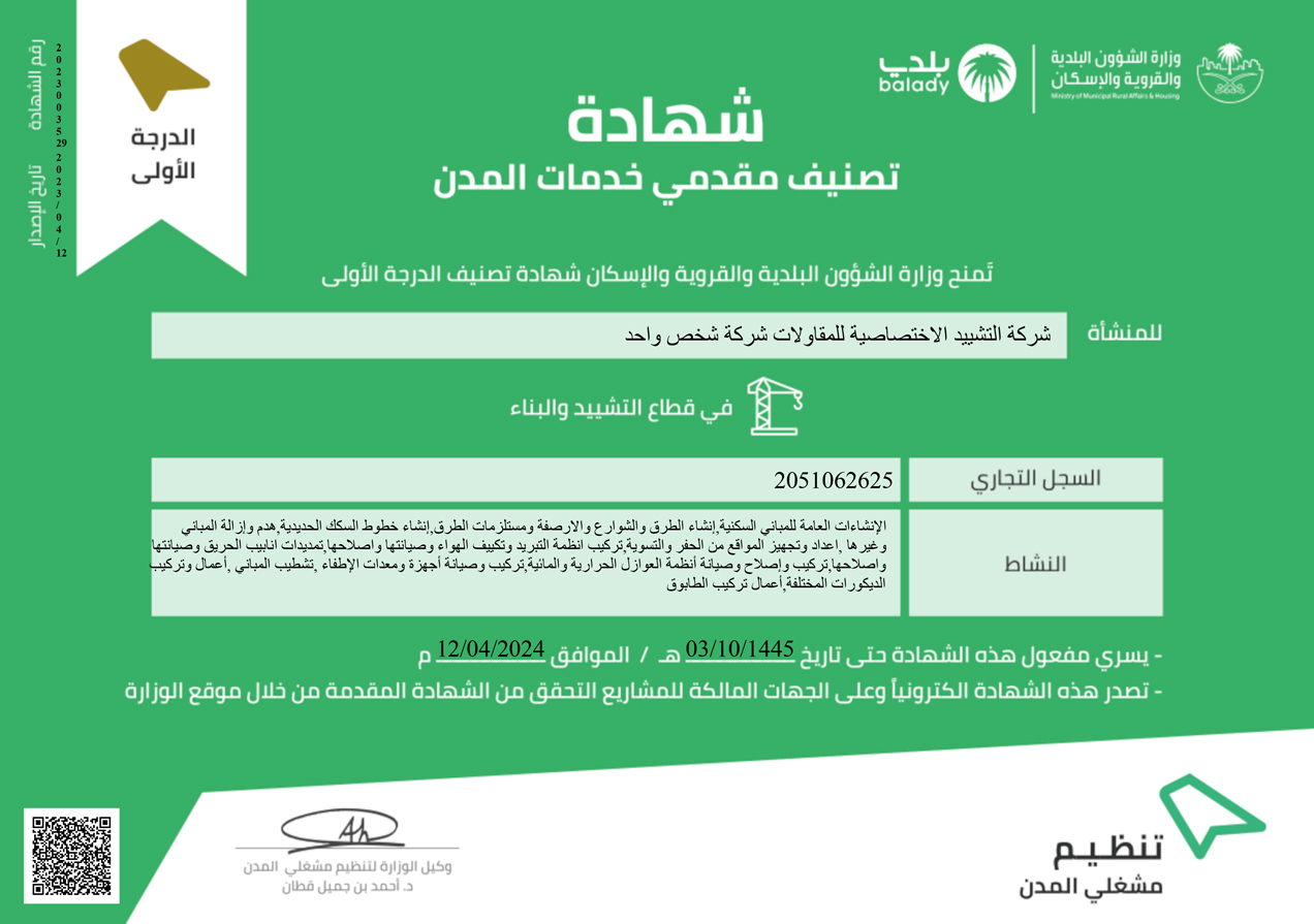 Specialized construction company for first-class contracting