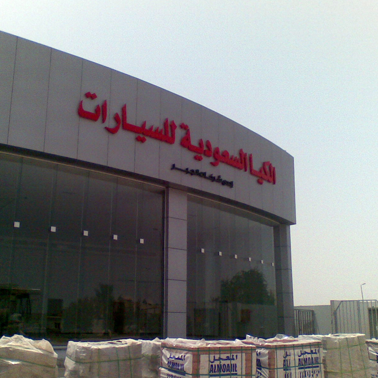 Building Specialized Contracting CO - KIA Showroom